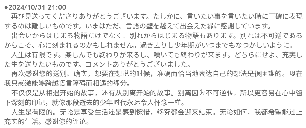 苍旻白轮的2024电玩百篇探访记！