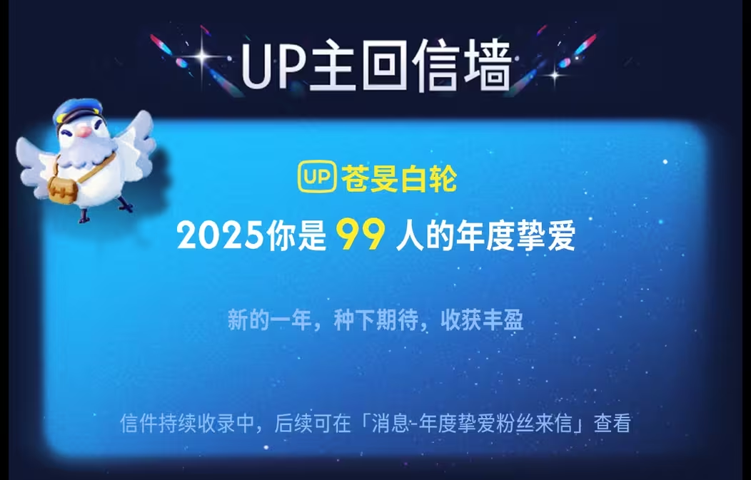 苍旻白轮的2025电玩深渊巡礼录
